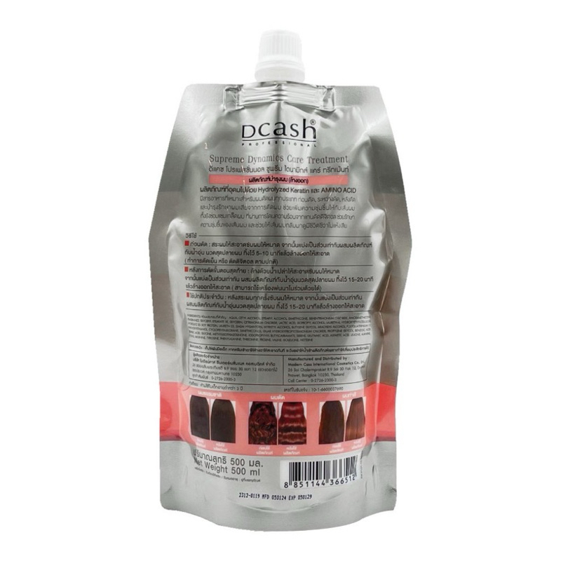 Dcash professional Supreme treatment hair ทรีทเม้นท์ เข้มข้นระดับซูพรีม 500ml ราคา ถูกที่สุด ดีลบีเคเค แกลเลอรีภาพที่ 7