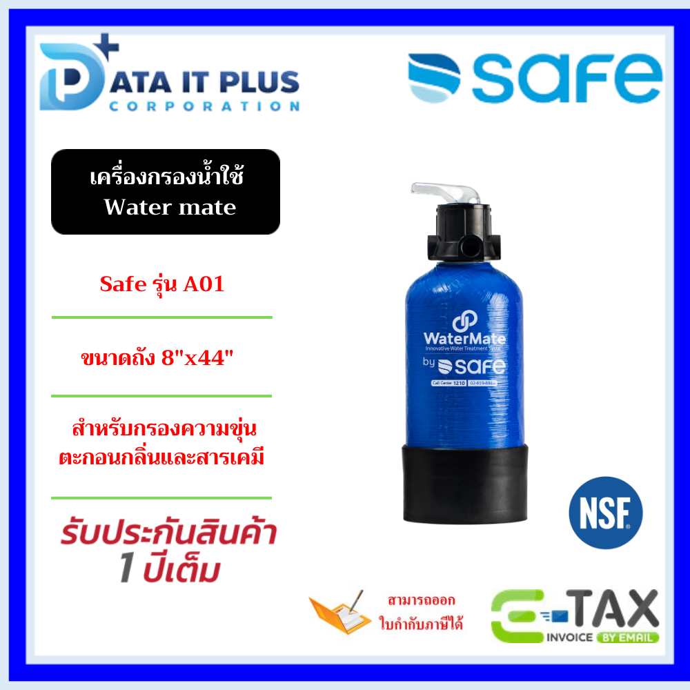Safe เครื่องกรองน้ำใช้ Mini WaterMate ชนิด Resin รุ่น A01