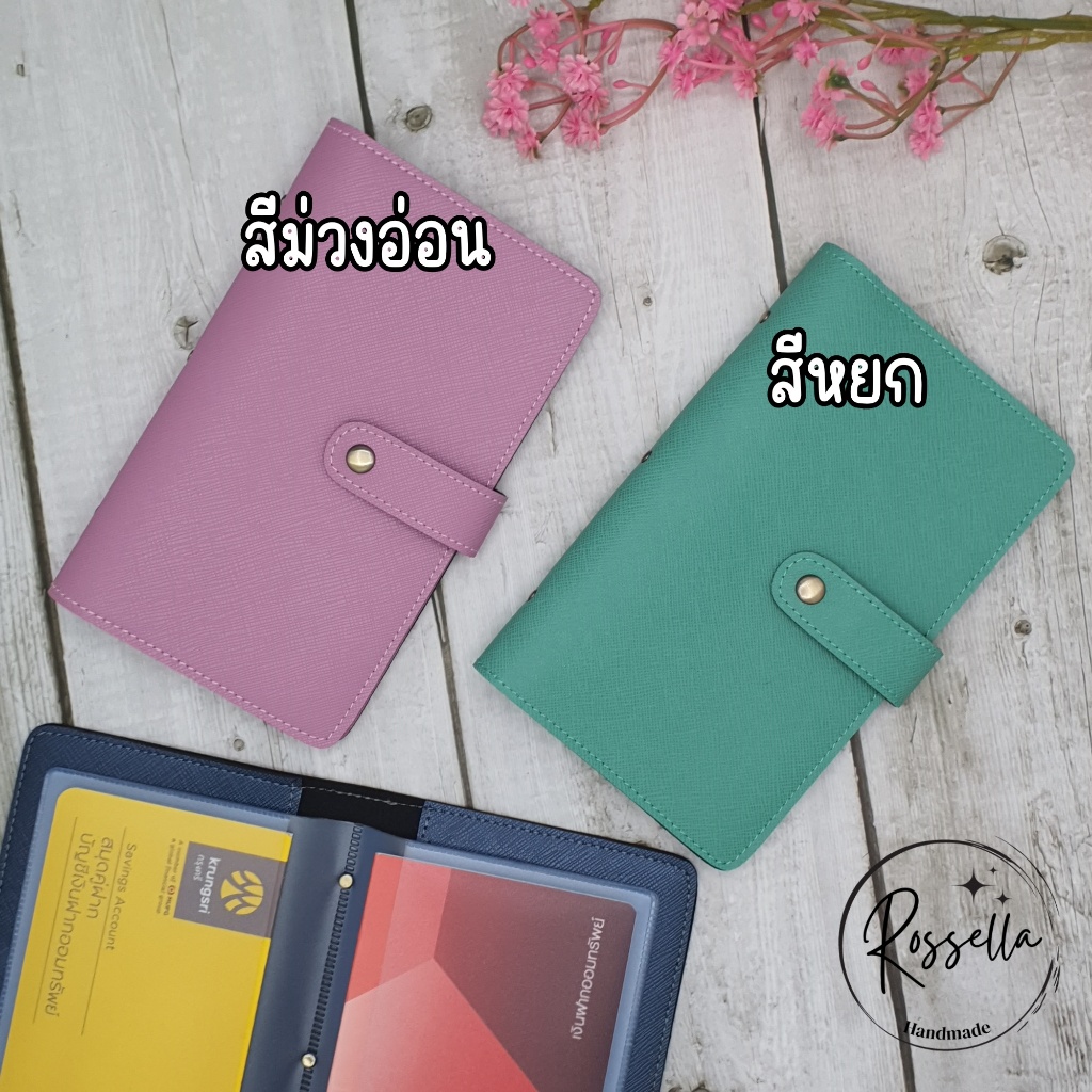 กระเป๋าใส่สมุดบัญชีธนาคาร สมุดใส่บัญชีธนาคาร ซองใส่สมุดบัญชีธนาคาร book bank holder