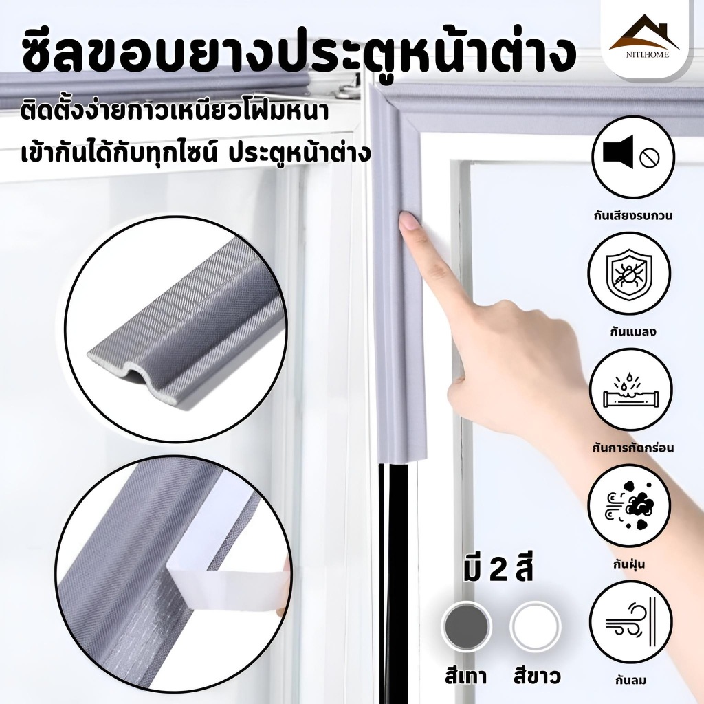 แถบกันลม ยาง กันเสียงประตูตะเข็บแถบกันเสียง แถบปิดขอบประตู หน้าต่าง แถบยางกันฝุ่นสำหรับกั้นประตู