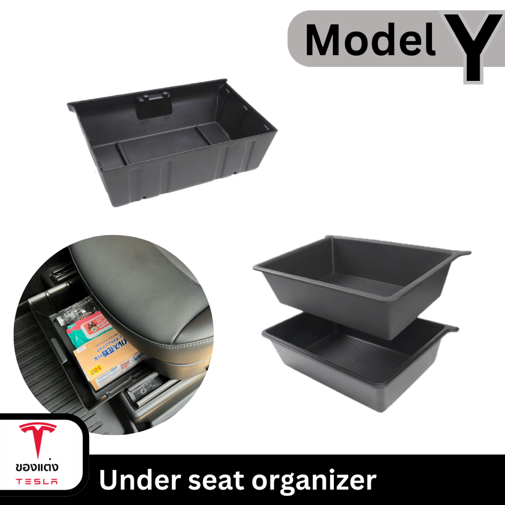 ที่เก็บของใต้เบาะ Under seat organizer-Tesla Model Y(พร้อมส่ง)