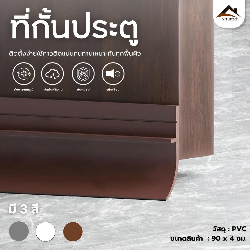 แถบกันลม ยาง กันเสียงประตูตะเข็บแถบกันเสียง แถบปิดขอบประตู หน้าต่าง แถบยางกันฝุ่นสำหรับกั้นประตู