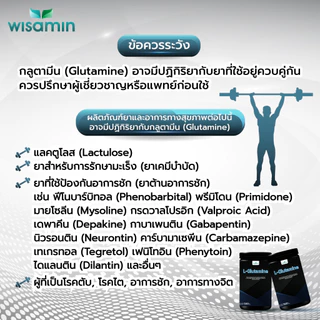 L-Glutamine ผลิตภัณฑ์เสริมอาหาร แอล-กลูตามีน ชนิดผงชงดื่ม (ตราวิษามิน) จำนวน 1 กระปุก ปริมาณ 500 กรัม