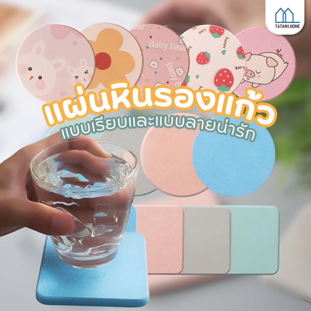 ที่รองแก้ว ที่รองแก้ว หินชนวน ดูดซับน้ำ แห้งเร็ว ไม่ลื่น