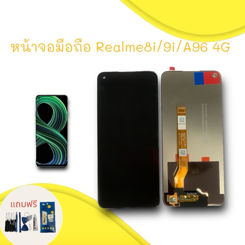 หน้าจอมือถือ Realme8i/Realme9i LCD OP A96 4G/Nazo50 หน้าจอโทรศัพท์ เอ96 4G อะไหล่มือถือ แถมฟรีฟิล์มกระจก+ชุดไขควง