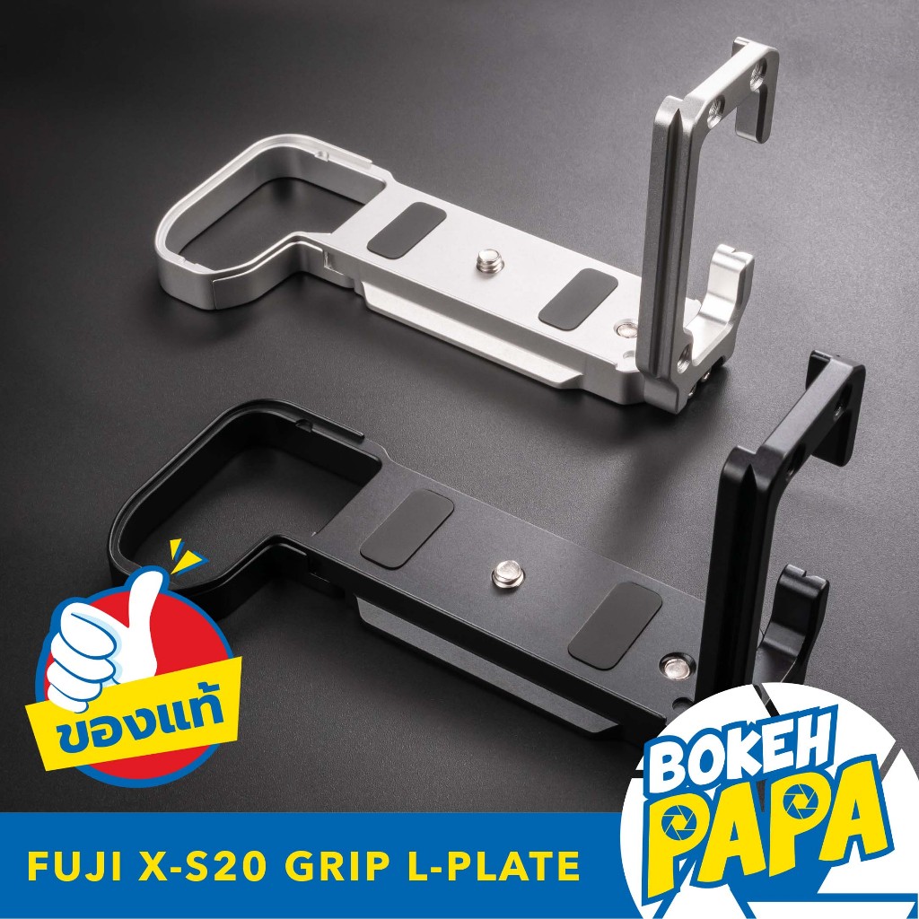 Grip L-Plate สำหรับกล้อง FUJI XS20 Upgrade Version ปรับขยายด้านข้างได้ ( กริป L-Plate FUJI XS 20 ) (