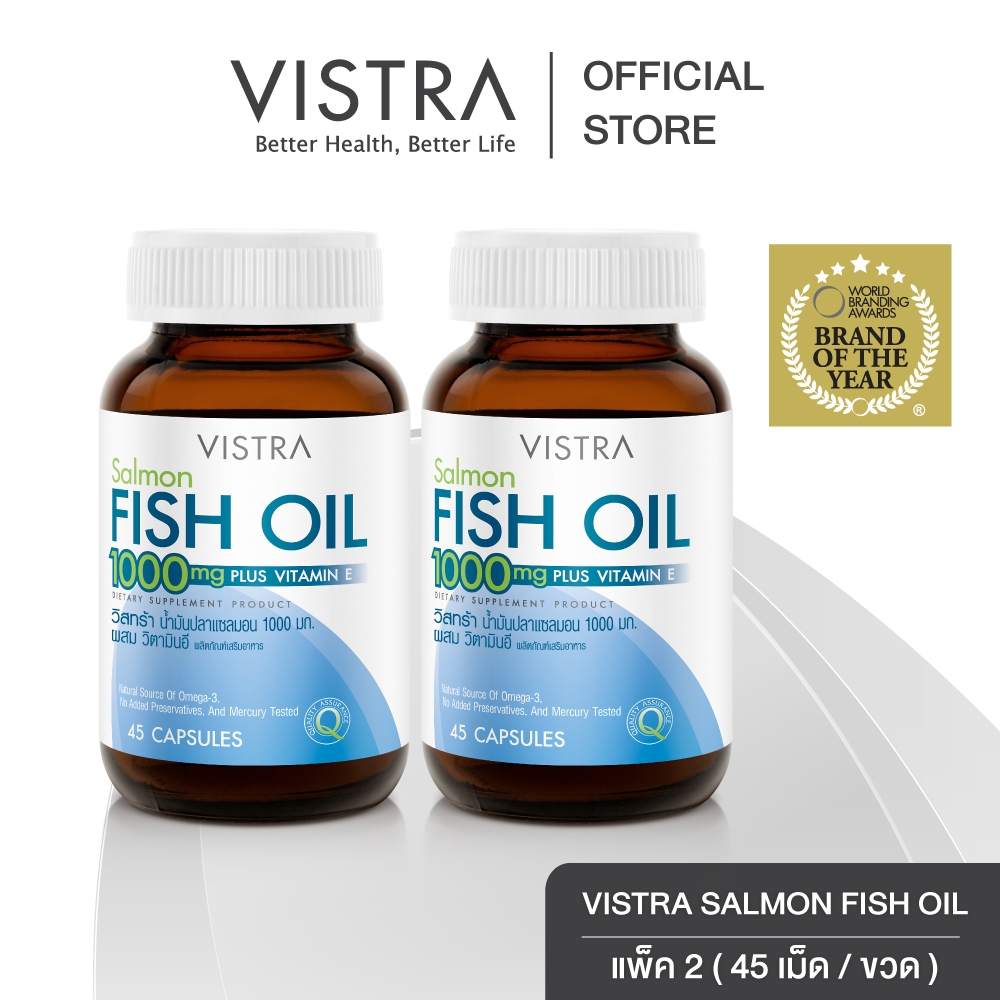 (แพ็คคู่ 2 ขวด 90 เม็ด) VISTRA Salmon Fish Oil 1000 mg Plus Vitamin E - น้ำมันปลาแซลมอน 1000 มก. ผสม วิตามินอี (45 เม็ด)