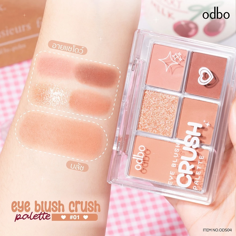 ODBO EYE BLUSH CRUSH PALETTE ODS04 #พาเลททูอินวัน อายแชโดว์+บลัช thumbnail 6