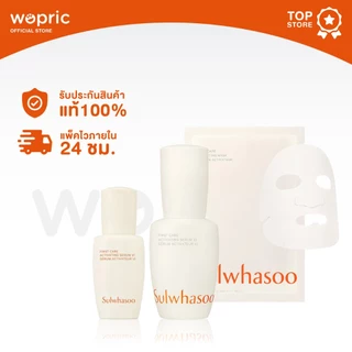 แท้💯พร้อมส่ง Sulwhasoo First Care Activating Serum (NEW) รวมหลายขนาด สุดยอดการปรนนิบัติผิวใส จนใครต่างอิจฉา