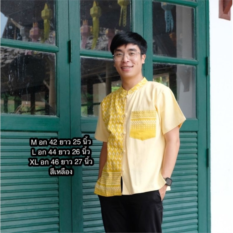 ผ้าไทยสีเหลืองเสื้อสีเหลืองผ้าฝ้ายพื้นเมืองผู้ชายลายขอพระราชทาน
