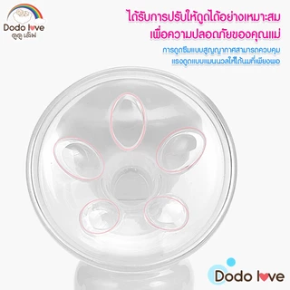 [ส่งด่วน] DoDolove เครื่องปั๊มนมแบบมือ คันโยก BPA FREE 5OZ/150ml ถอดล้างง่าย อบฆ่าเชื้อได้ ปั๊มนุ่มสบายสำหรับคุณแม่