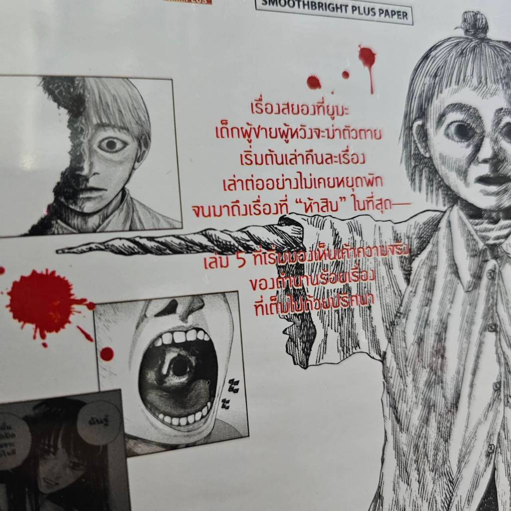 (แยกเล่ม) ร้อยตำนานสยองที่มีผมตายแค่คนเดียว เล่มที่ 1-9 หนังสือการ์ตูน มังงะ มือหนึ่ง smm - รูปที่ 3