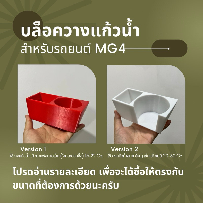 Let's Cozy ที่วางแก้วน้ำเสริมในรถยนต์ (ใช้ได้กับรถ MG4)