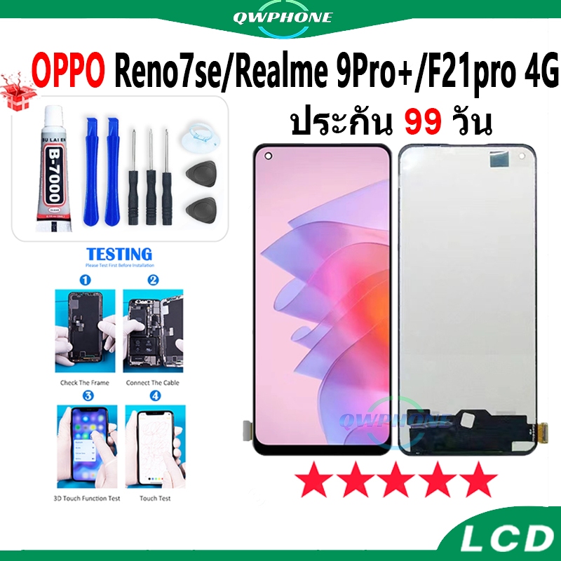 LCD OPPO Reno7se / Realme 9 pro+ / F21pro 4G หน้าจอ+ทัช หน้าจอโทรศัพท์ หน้าจอ จอ realme 9pro plus จอ