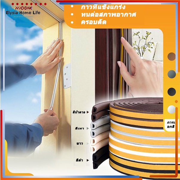 เทปกาวโฟมฟองน้ํา ด้านเดียว กันน้ํา กันเสียง สําหรับซีลประตู หน้าต่าง 1 ชิ้