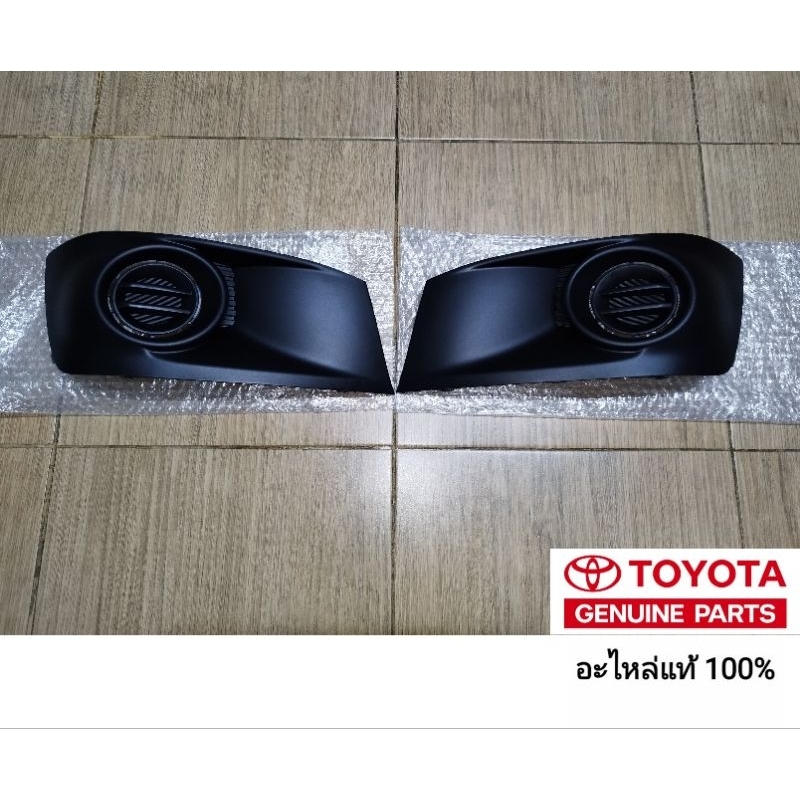 ฝาครอบไฟตัดหมอก toyota fortuner 2011- 2015 อะไหล่แท้ toyota ของแท้ 100%