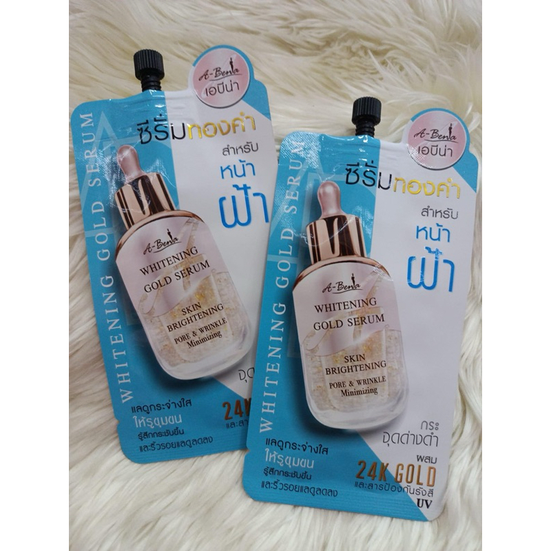 🩵Abena Whitening Gold Serum 💛 เอบีน่าซีรั่ม ขนาด 8 กรัม