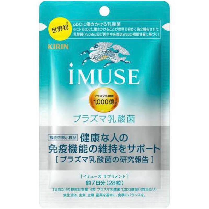 ตัวช่วยระบบขับถ่ายของคนญี่ปุ่น Kirin imuse lactic strain plasma probiotics made in Japan for 7 days