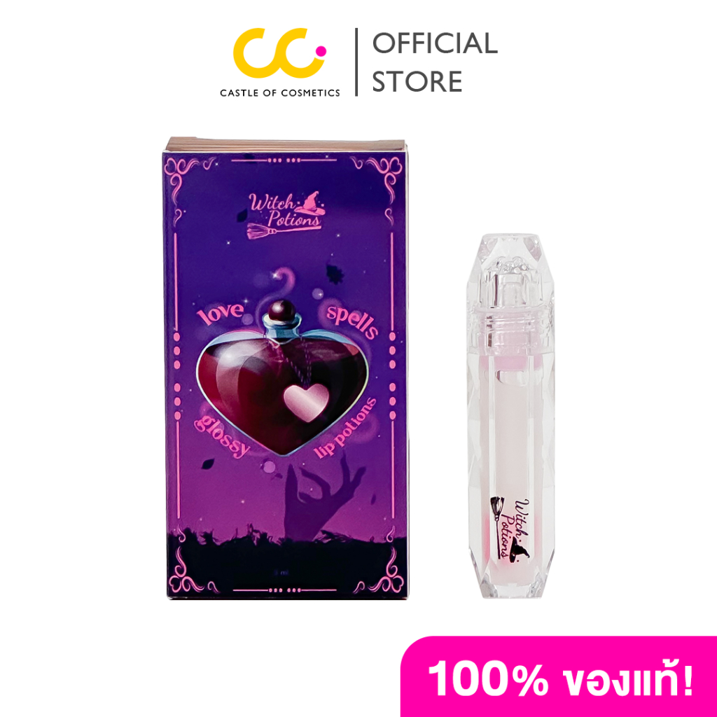 Witch Potions Love Spells Glossy Lip Potions (3g) วิทช์ โพชันส์ ลิปกลอสบำรุงปาก