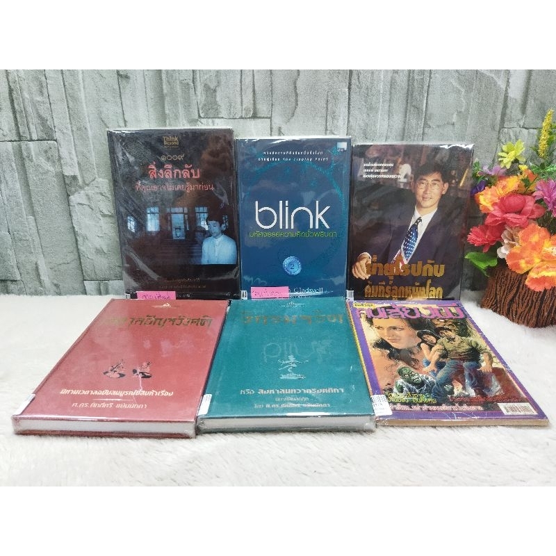 10768สิ่งลึกลับ10769มหัศจรรย์ความคิด10770ย่ำยุโรปกับคัมภีร์ลูกหนัง10771เวตาลปัญจวิงศติ10772วิกรมจริต