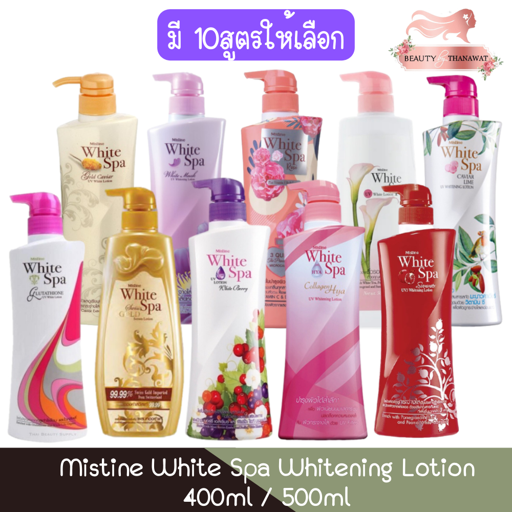 Mistine White Spa Whitening Lotion 400ml / 500ml มิสทิน ไวท์ สปา ไวท์เทนนิ่ง โลชั่น 400มล / 500มล