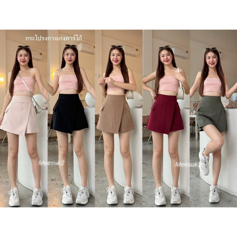กางเกงกระโปรงเอวสูงสไตล์ลุคคาร์โก้ไม่สั้นมากความยากำลังสวยS-XL✅