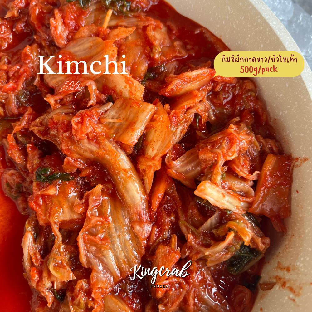 กิมจิสูตรพิเศษ 500g/pack Kimchi 500g/pack ราคา ถูกที่สุด ดีลบีเคเค