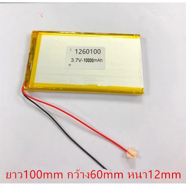 Battery แบตเตอรี่ 3.7V 10000mAh 1260100/9065113