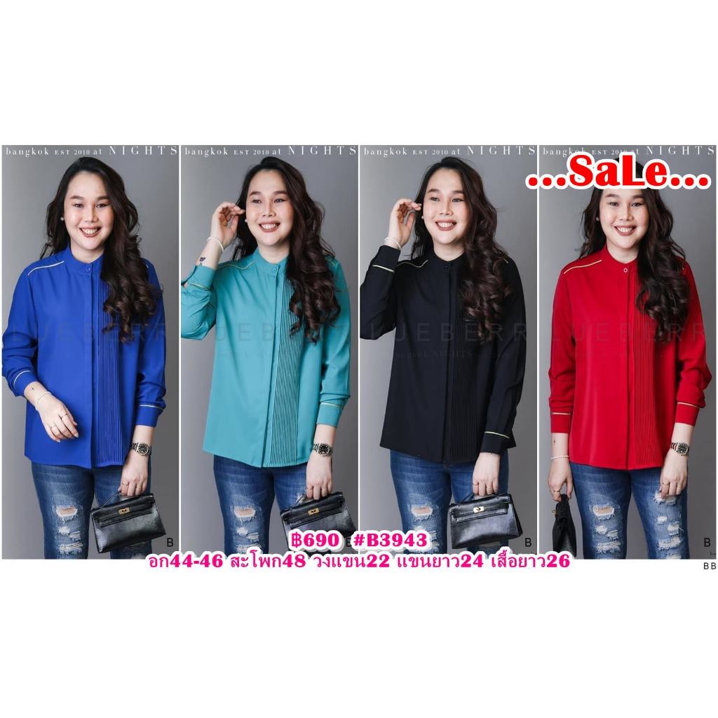 Sale++ (อก44) B3943 BLUEBERRY NIGHTS เสื้อเชิ้ต คอจีน ผ้าโพลีเอสเตอร์ผสมเนื้อนุ่มเสื้อคอจีนกระดุมมุขหน้ายาว