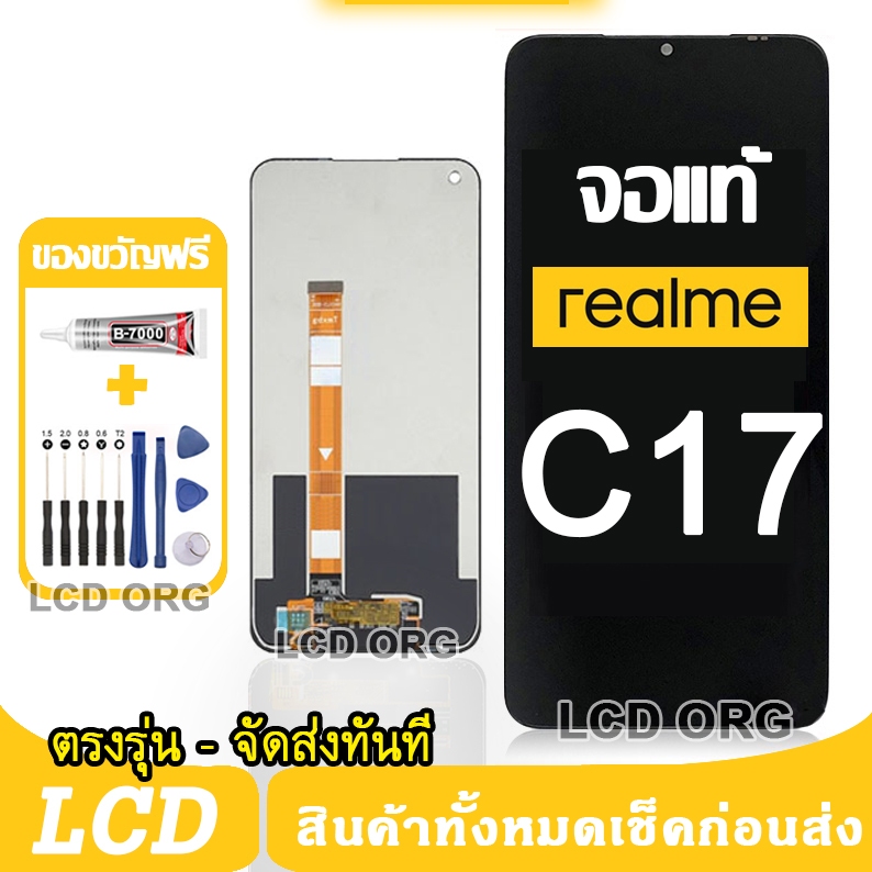 หน้าจอ LCD Display จอ + ทัช Realme C17 งานแท้ อะไหล่มือถือ จอพร้อมทัชสกรีน เลียวมี C17 เลือก รับ อุป