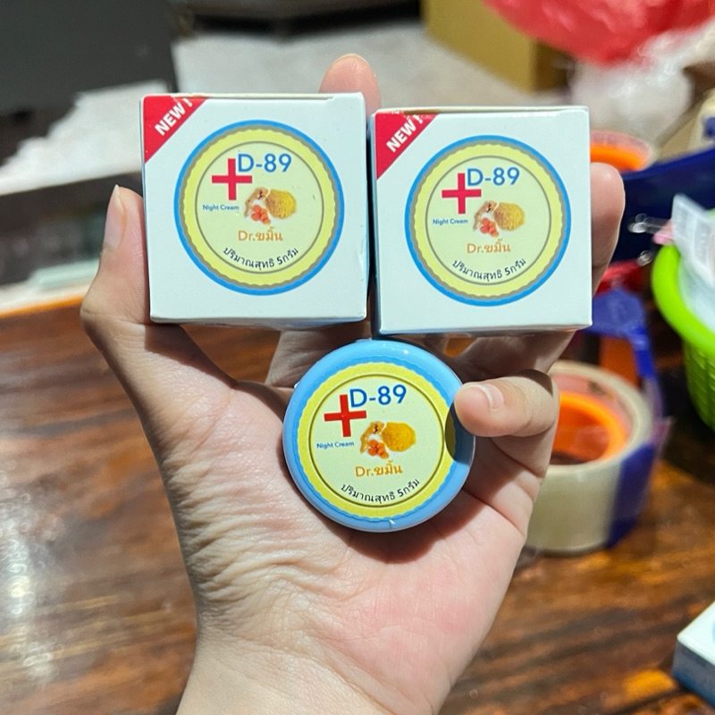 ครีมD-89ครีมขมิ้นขนาด5กรัมของแท้