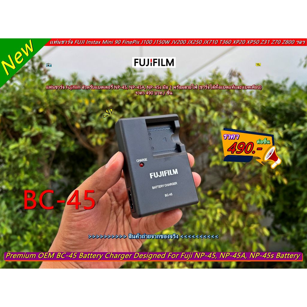 แท่นชาร์จกล้อง Fujifilm FinePix JX280 JX370 JX420 JX530 JX580 JX700 JV105 JV160 J15fd J250 Z31 Z35 Z