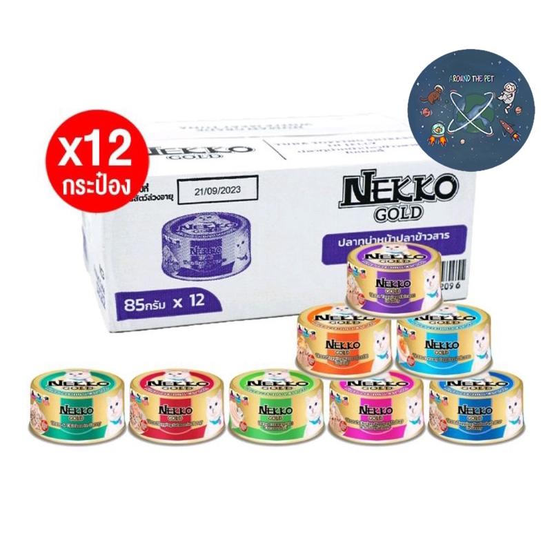 (ยกโหล) Nekko Gold อาหารเปียกแมว แบบกระป๋อง ขนาด 85 g (กล่อง 12 กระป๋อง)