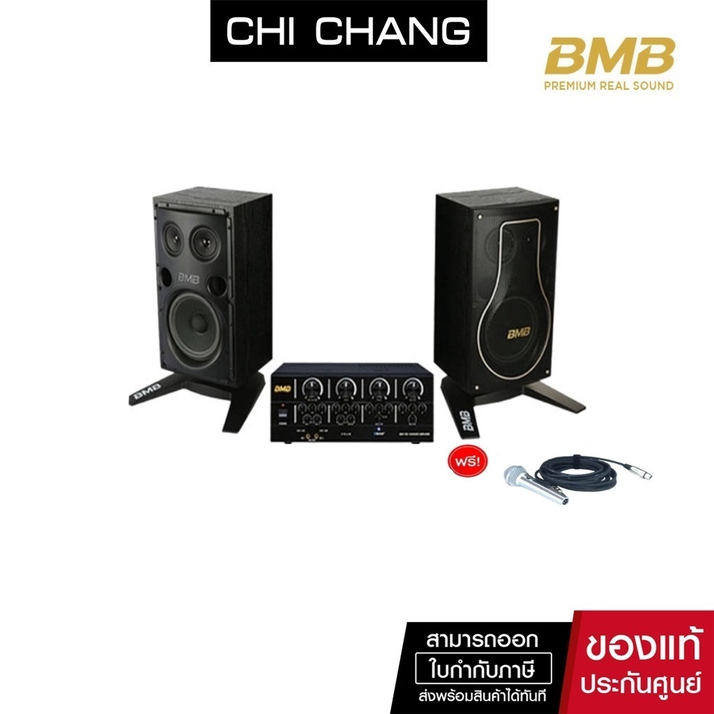 ฺโปรพิเศษ>>>Brother คาราโอเกะ BMB BASIC  PACKAGE KARAOKE ให้คุณสนุกกับการร้องเพลง