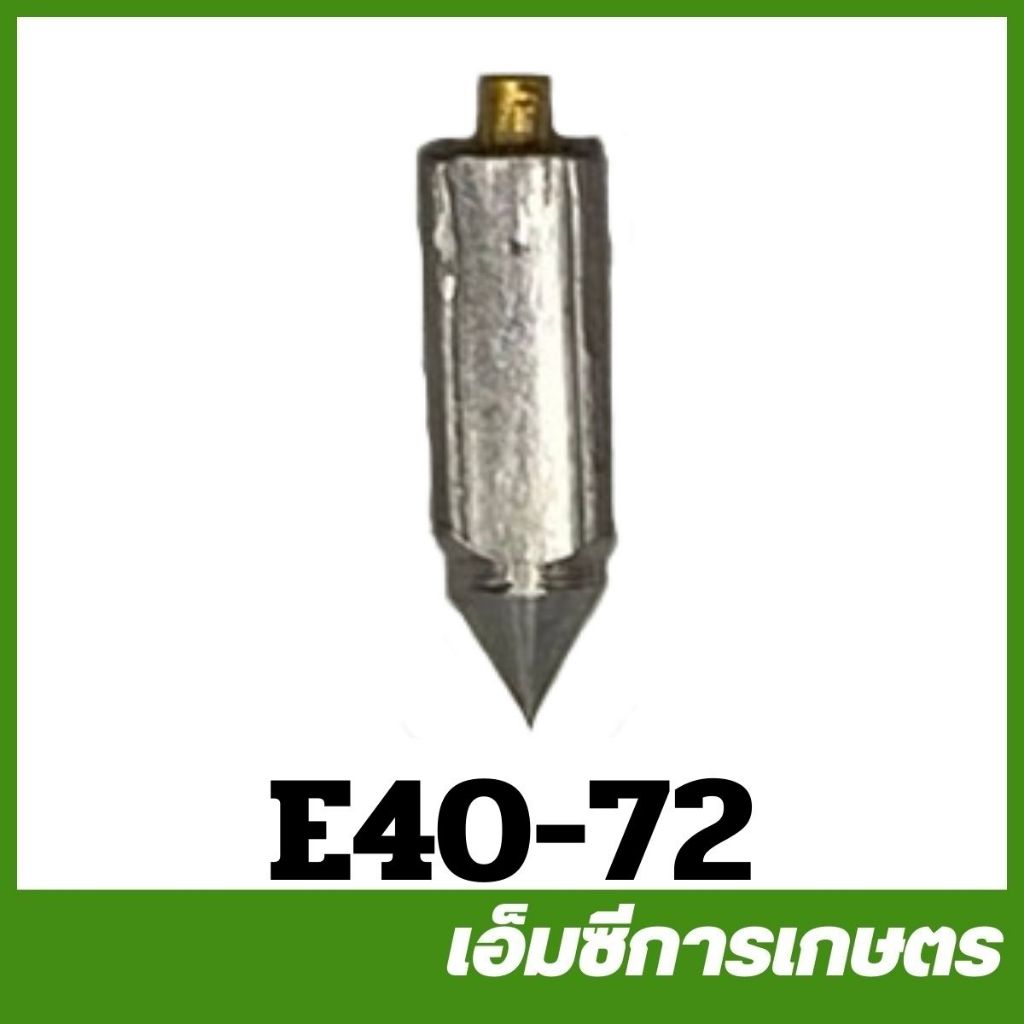 E40-72 เข็มน้ำมัน เครื่องจีน 411 เครื่องตัดหญ้า