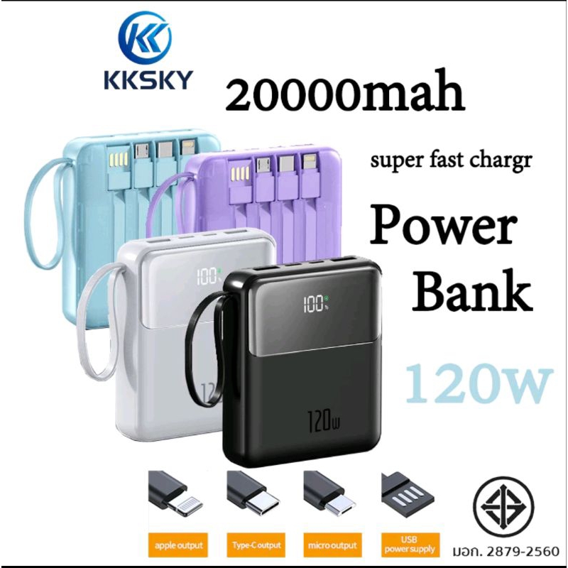 KKSKY F8 powerbank fast charge 22.5W20000mAh 120W พาวเวอร์แบงค์ชาร์จเร็ว มีสายในตัว เล็ก