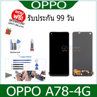 หน้าจอ LCD OPPO A78-4G Display จอ+ทัช อะไหล่มือถือ อะไหล่ จอ…