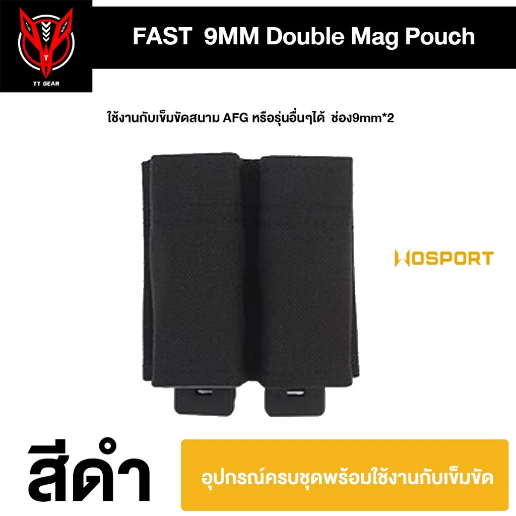 ซองแม็กคู่ FAsT 9MM ติดเข็มขัดหรือเสื้อเวส - Wosport ส่งจากไทย (WST-MG-F-04)