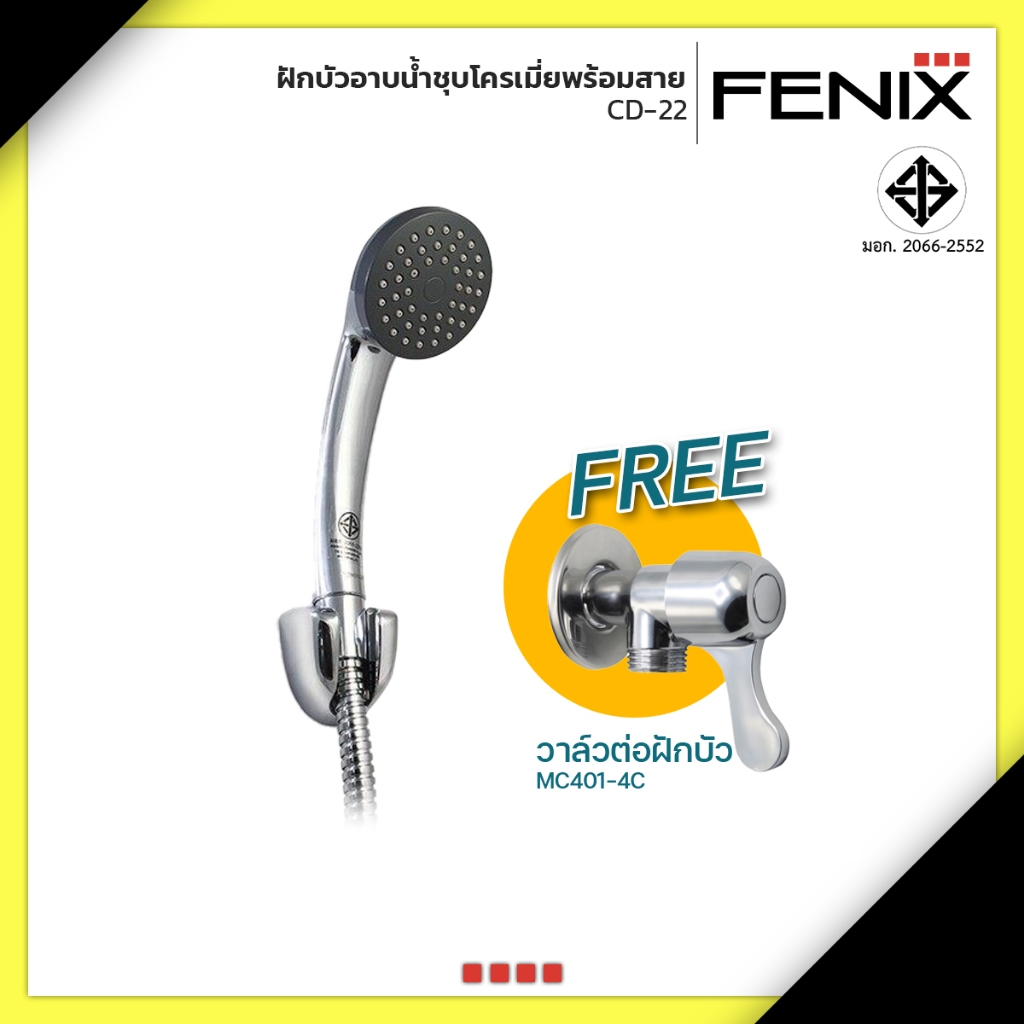 FENIX ชุดฝักบัวโครเมี่ยมพร้อมสายพร้อมวาล์วฝักบัว CD-22P4C สีโครเมี่ยม