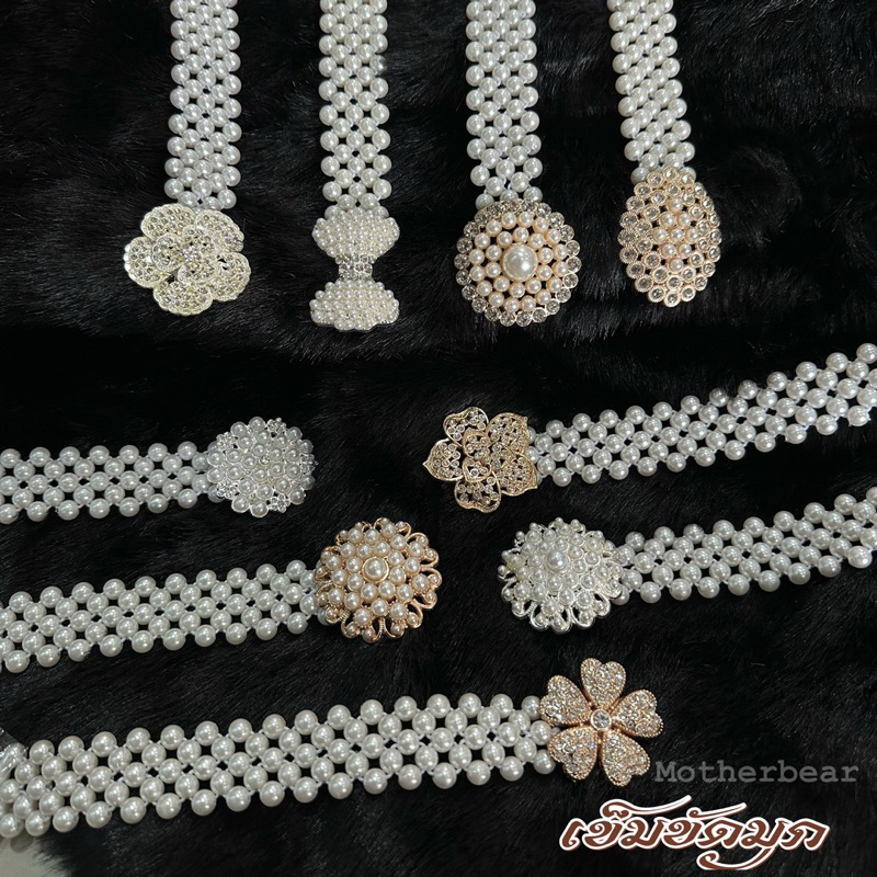 KC127 เข็มขัดมุก เข็มขัดชุดไทย พร้อมส่งในไทย