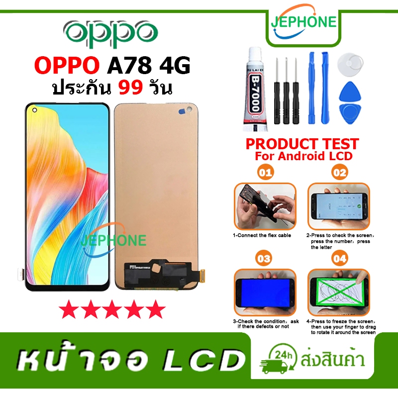หน้าจอ LCD oppo A78 4G Display จอ+ทัช อะไหล่มือถือ อะไหล่ จอ ออปโป้ A78(4G)  CPH2565