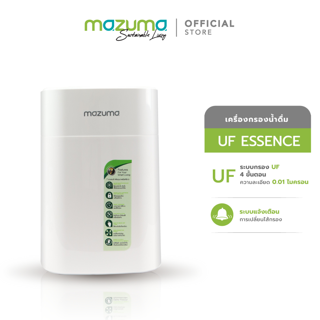 (E-TAX) Mazuma เครื่องกรองน้ำดื่ม 4 ขั้นตอน รุ่น Essence ระบบ UF Membrane