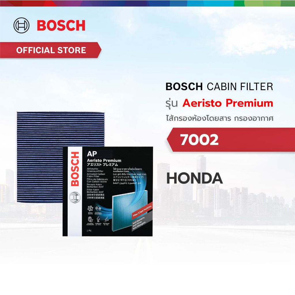 Bosch Cabin Filter รุ่น Aeristo Premium 7002 (AP-H09) ไส้กรองอากาศห้องโดยสาร กรองPM2.5 Honda Jazz City HR-V CR-V Civic