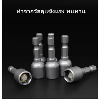 MUSCLE COW ลูกบล็อก เบอร์ 8-10(แผงละ 10 ดอก)บล็อกยิงหลังคา หัวบล็อกแม่เหล็ก หัวบล็อคขันหกเหลี่ยม