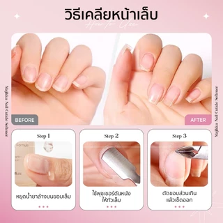 Majikku Nail Cuticle Softener ขวดหยด 50ml น้ำยาตัดหนัง สำหรับมือและเท้า น้ำยาหนังนุ่ม หนังนิ่ม มีอย.ไทย ซึมไว ชุ่มชื่น