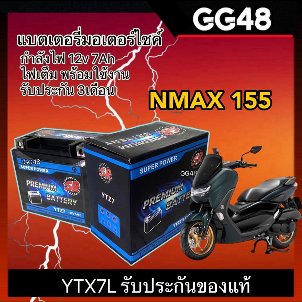 แบตเตอรี่ Nmax แบตมอเตอร์ไซค์ 12V7Ah แบตNmax ผลิตในไทยมีมาตรฐาน ยี่ห้อSR Battery Nmax เอ็นแม็ค155