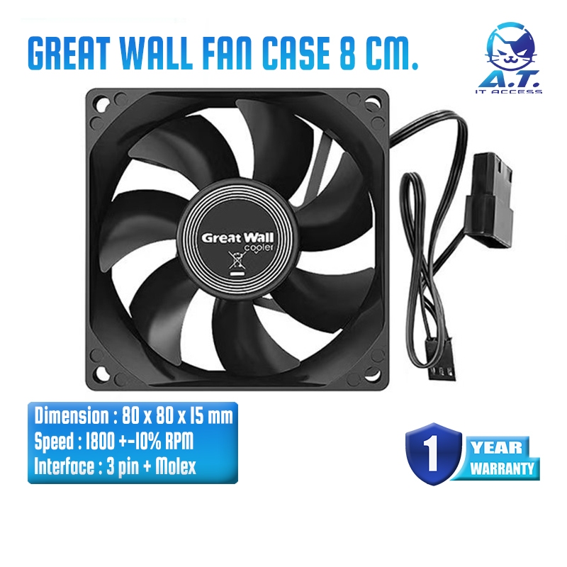 พัดลม เคส Great Wall Case Fan Ultra Silent  8 CM Quiet Cooling Fan PC 12V DC Chassis Radiator