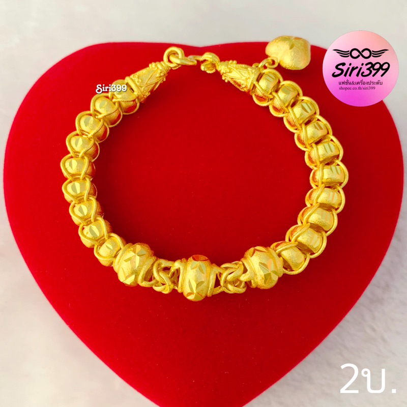 สร้อยข้อมือทองเหมือนแท้ 2บ. ลายเม็ดข้าวโพดขั้นโอ่งมีนา ยาว6-8นิ้ว siri399 ข้อมือทองเคลือบแก้ว สร้อยข้อมือหนัก2บาท ชุบทอง