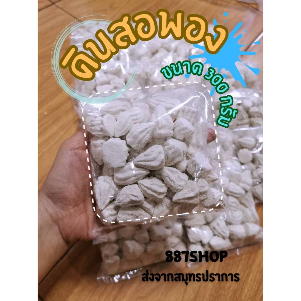 ดินสอพอง แป้งดินสอพอง สงกรานต์ แพคขนาด300กรัม