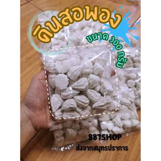 ดินสอพอง แป้งดินสอพอง สงกรานต์ แพคขนาด300กรัม